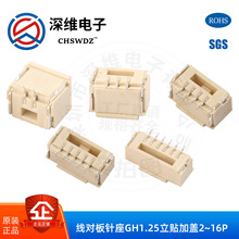 ��S�������B����WAFER���GH1.25-2PLT~16PLT���bSMD���N,P=1.25
