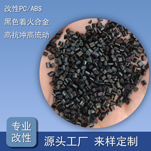 ����PC/ABS�Ż�Ͻ��ϸ߿��_��������Ͻ��ɱ������w�������ϻ���