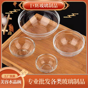 Mask Bowl Oil Bowl No.1 Transparent Glass Bowl Thickened Beauty Salon Mold Bowl Spa Supplies in stock