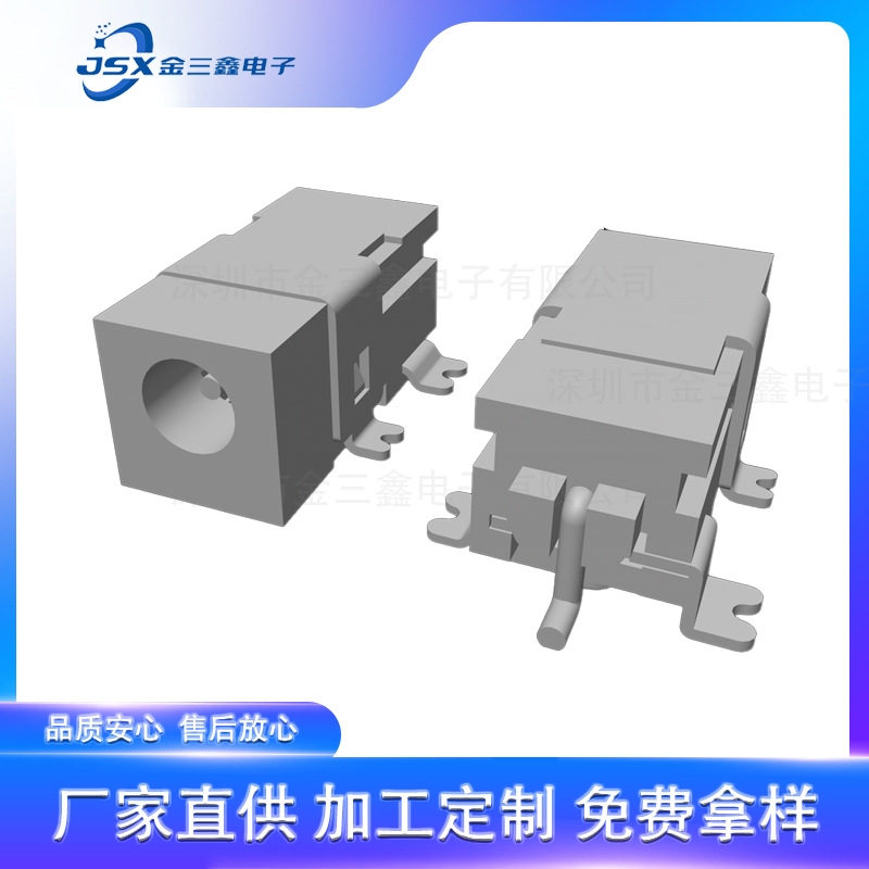 DC power socket DC socket DC0011C-065 socket DC full patch socket