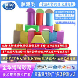 博科太空轻轻沙批发儿童玩具沙子魔力星空陶瓷沙仿瓷颗粒仿瓷沙模