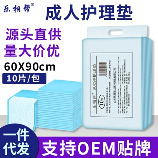 成人护理垫60*90老年人床垫隔尿垫尿不湿裤纸尿裤中单7包包邮