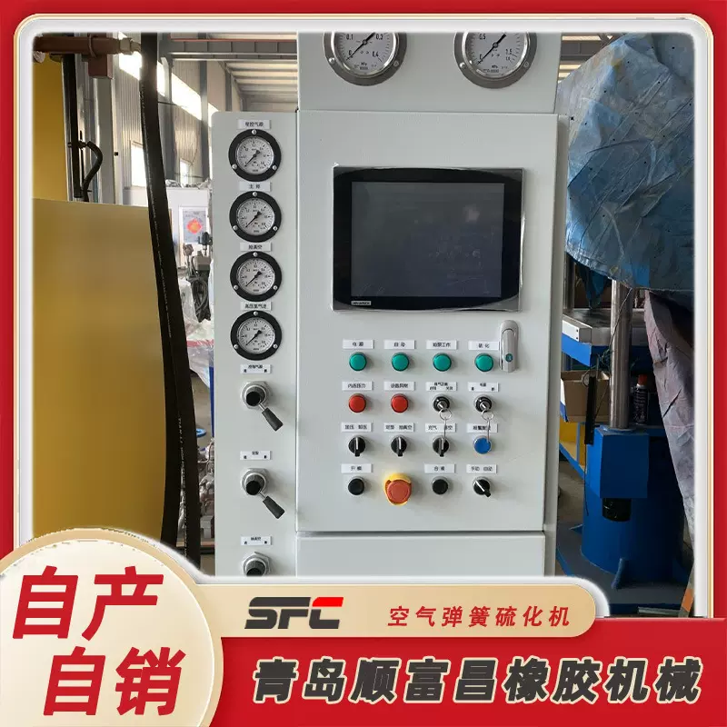 橡胶空气弹簧硫化机  带自动推拉模装置 平板硫化机