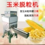 作坊家庭家用220v脱粒机