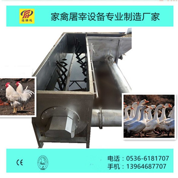 供应鸡鸭鹅浸烫池 螺旋搅拌式自动烫毛机 大型烫鸡池