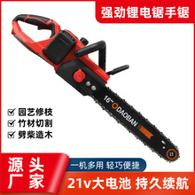 跨境充电式锂电电链锯手持自动泵油手锯家用大型伐木锯砍树修枝锯