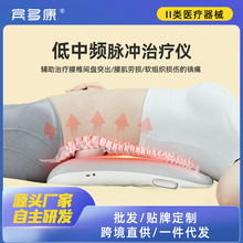 腰椎矯正器緩解腰肌勞損疼痛中頻脈沖電療儀牽引熱敷治療儀