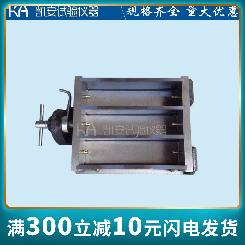 直销40*40*160砂浆收干缩试模配6.5mm孔水泥胶砂软练试块模具盒子