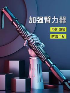 Arm Bar Grip Arm Gym Home Fitness Equipment Male 30kg40kg Female Exercise Spring Arm Chest Training