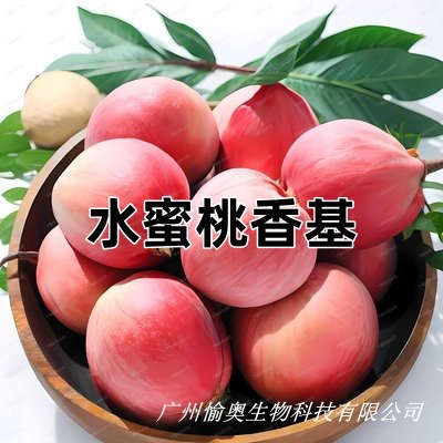 供应高浓度 水蜜桃香基 水溶 5KG起订  食品用香精