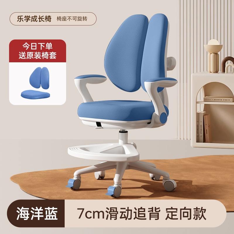 子供の学習椅子は自動的に学生の椅子を追いかけることができます。