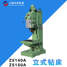上海五机自主生产钻床 Z5140A立式钻床 可钻孔攻丝 全国联保