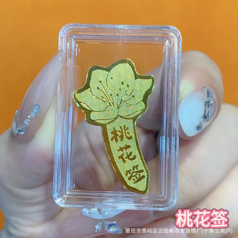 2mg足金手机贴妈祖手工玫瑰花有钱花马上桃花创意活动礼品批发|undefined