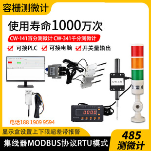 capacitive grid micrometer displacement sensor digital dial indicator dial indicator 0.001 single chip microcomputer with alarm connected to PLC