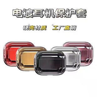 For Apple Airpods4 Generation Bluetooth Headset Protective Cover pro2 Generation PC Hard Shell Electroplated Glow Soft Shell 1/2