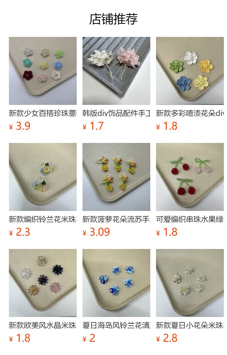 预览状态下无法点击,发布后,可点击跳转到对应的商品页面