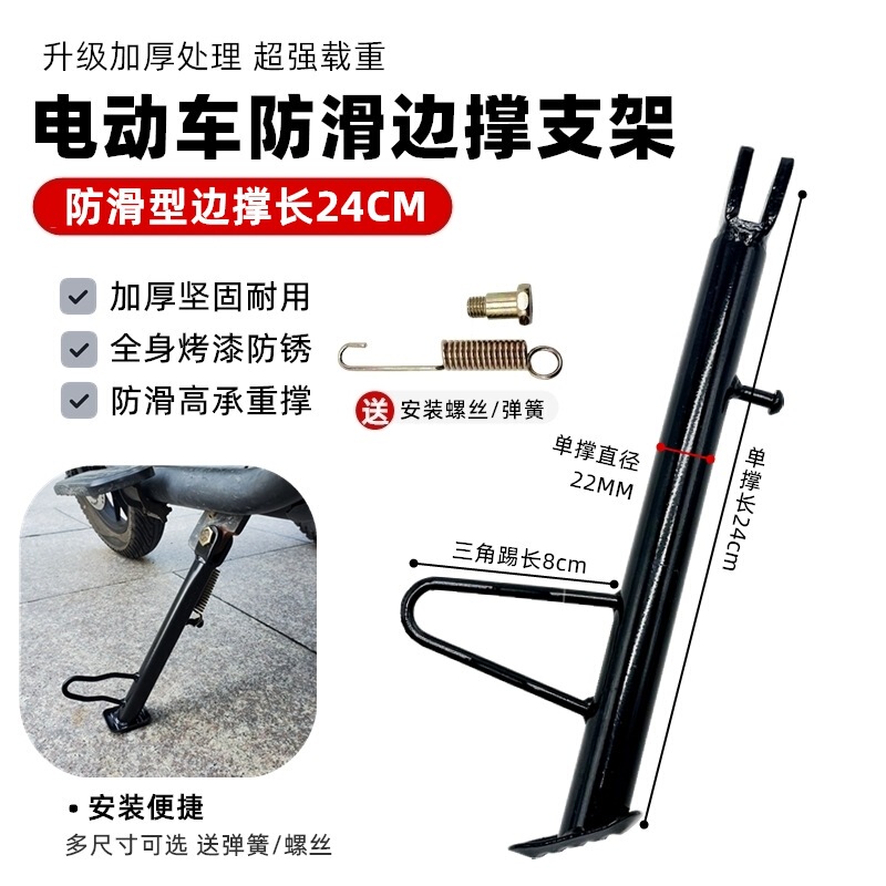 厚みのある電動自転車サポート三脚電気自動車はしごEmma Yadi Bell Xinriユニバーサルフットサポート|undefined