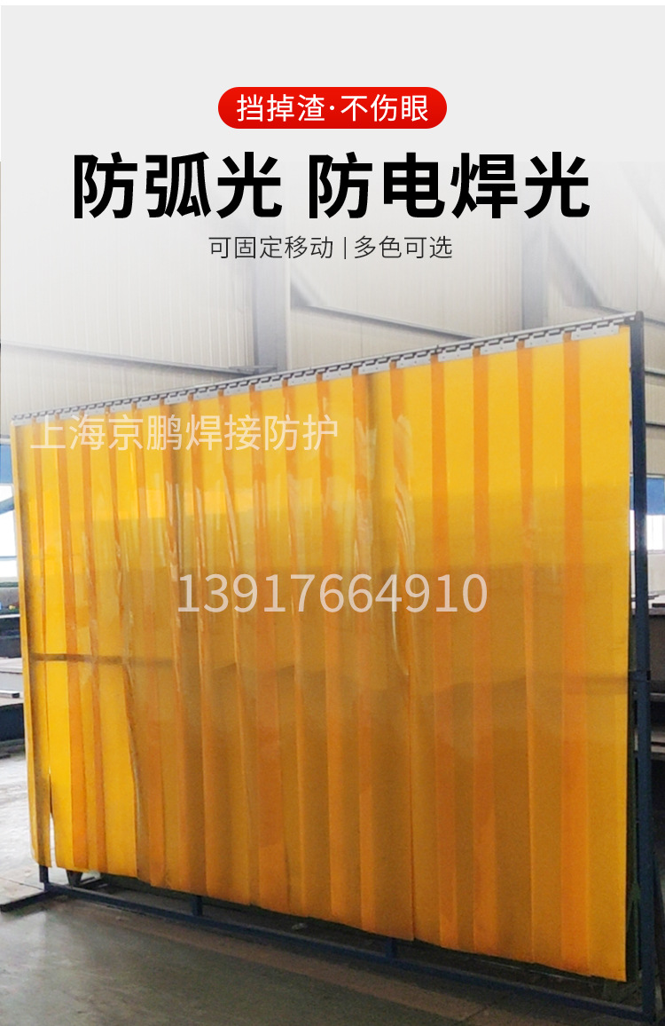 可移动防弧光软帘折叠可推拉式pvc门帘阻燃隔断电焊遮光帘挡光板-阿里巴巴