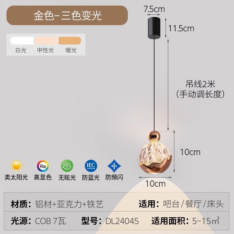 雪山卧室床头吊灯高级感轻奢手扫可升降主卧玄关装饰氛围小吊线灯|undefined
