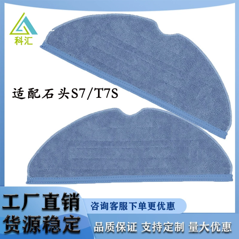 Применимо Roborock S7 Stone T7s T7s Plus для подметания робота вибрации швабры аксессуары тряпки