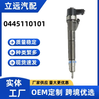 0445110279 injector 0445110279 Oil pump, nozzle