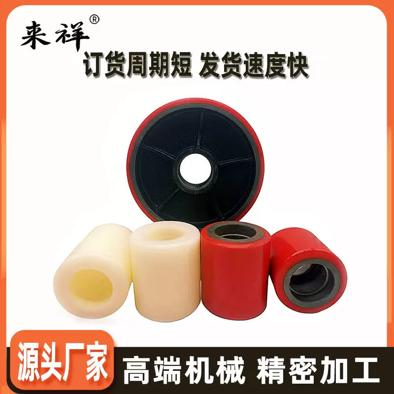 叉车轮子手动液压叉车铲车聚氨酯轮电动手推地牛轮子配件大全