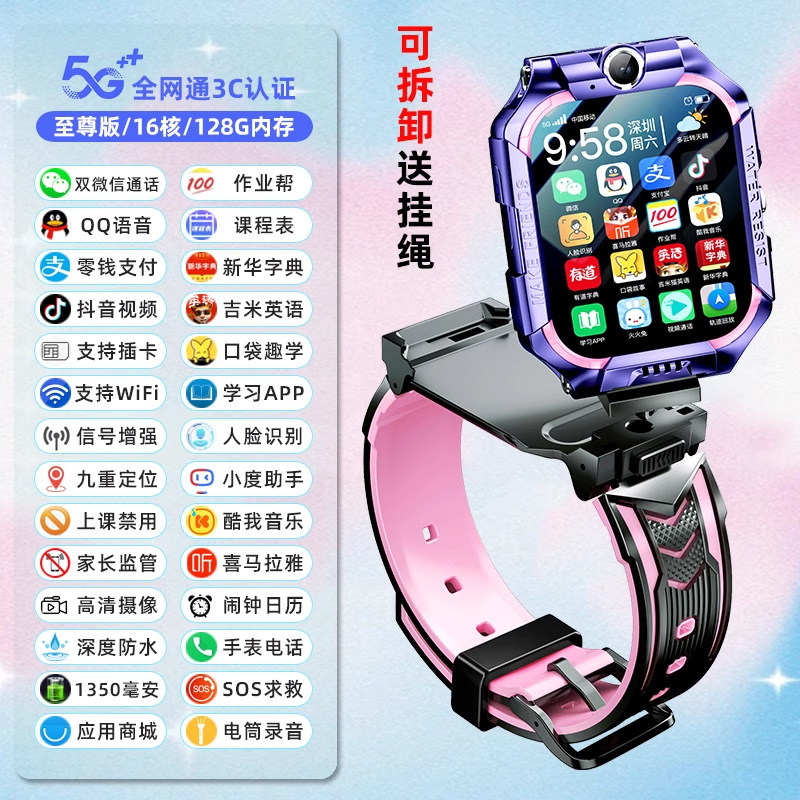 Reloj 5G completo Netcom tarjeta enchufable teléfono para niños inteligente Z9 multifuncional Z8 impermeable para estudiantes de primaria y secundaria