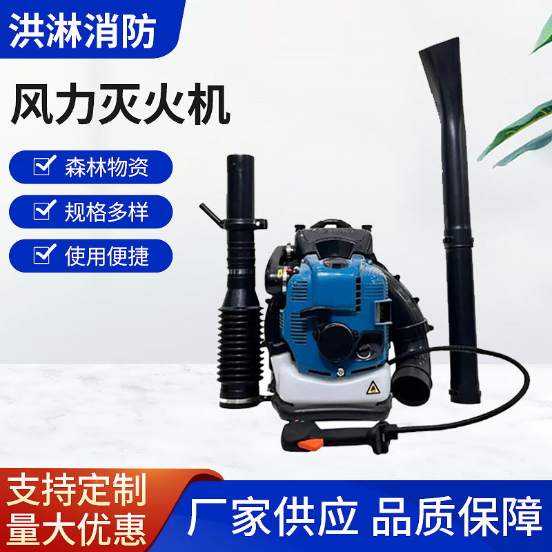 便携手提式大功率风力灭火机背负式二冲程四冲程高功风力灭火机