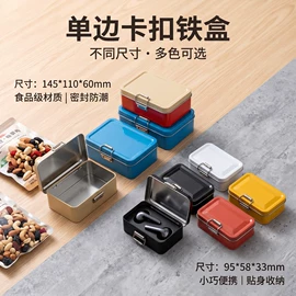 金属盒;金属罐;收纳盒