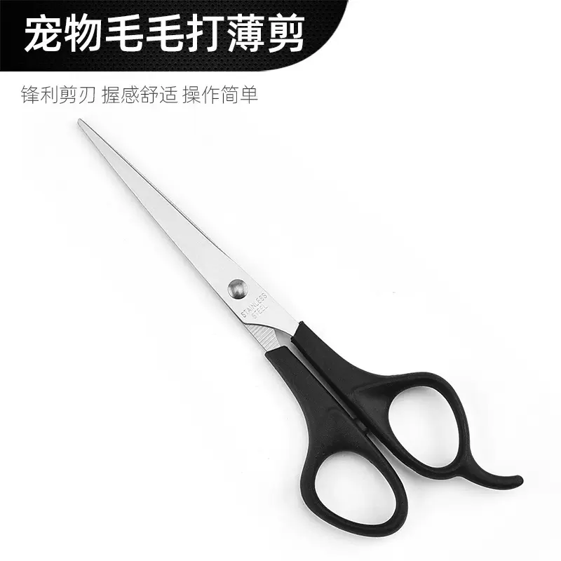 宠物毛毛打薄剪现货批发  狗狗猫咪美容剪刀 宠物剪刀去浮毛
