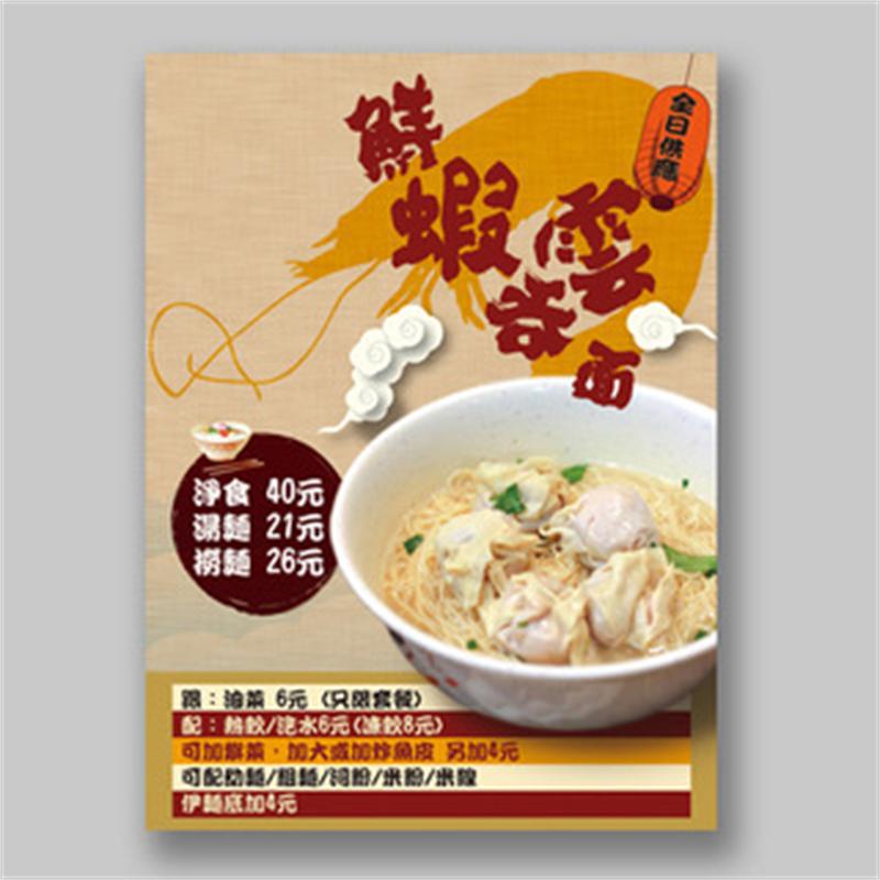 勾选菜单定 做 广告菜单打印 酒店菜谱印刷 A3菜单打印 上海工厂