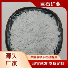 其他非金属;非金属粉末;方解石