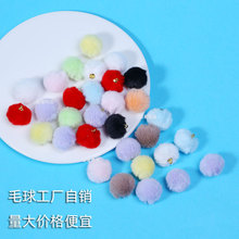 DIY饰品配件毛球钥匙扣吊坠手工材料包包挂件毛绒球服装配饰批发