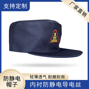 Henglu Anti-static Anti-acid and Alkali Hat Gas Station Chemical Factory Breathable Factory Workshop Workers Dust-proof Work Cap