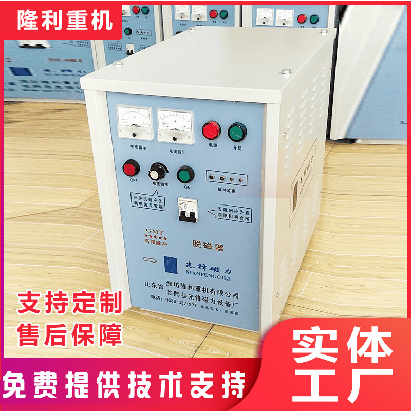 脱磁器  供应铁矿高频脉冲脱磁器脉冲脱磁器系设备