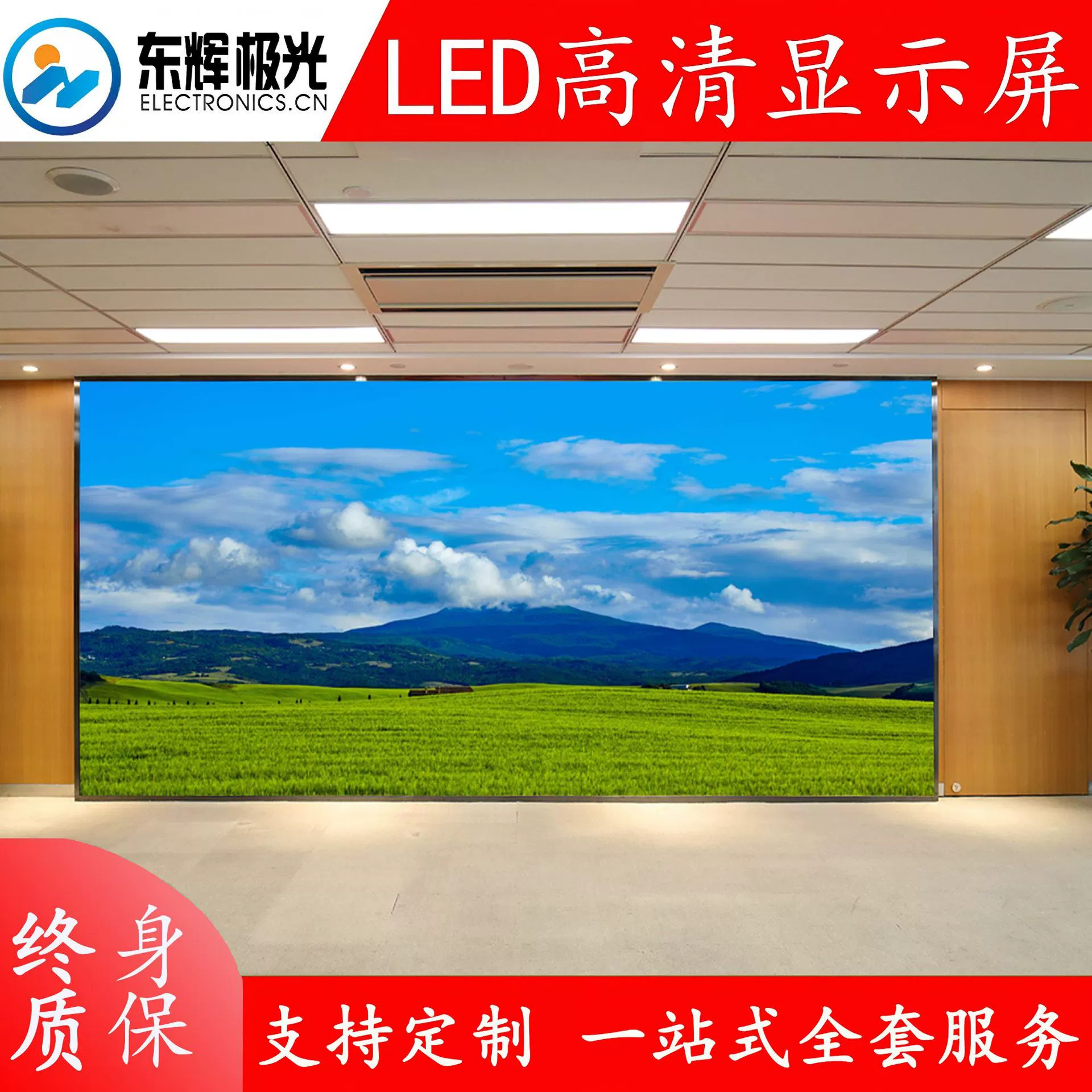 High-definition full-color LED display screen for indoor office meeting room seamless splicing live room high refresh rate display