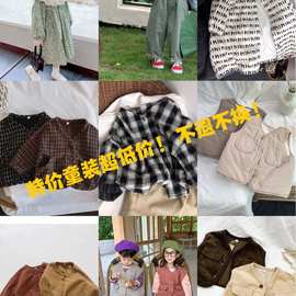 童装~不退不换 折扣款 品质童装质量超好 儿童韩国洋气衣服