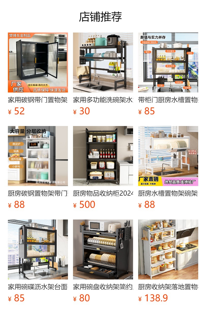 预览状态下无法点击,发布后,可点击跳转到对应的商品页面