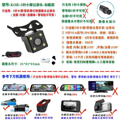 Vehicle camera – 5-Hole Dash Cam with Streaming - 12k15e-5-pin-small-screen-recorder-4-light-standard-model-6m-video-extension-cable-bracket-3m-glue