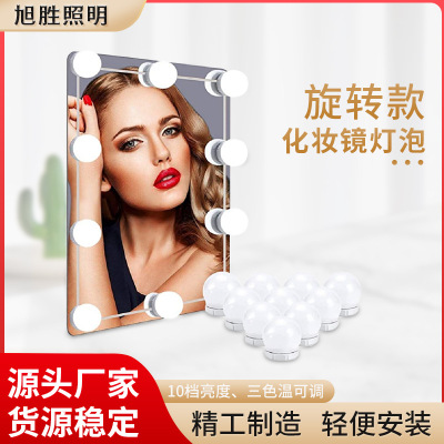 Fashion desk LED Cosmetic mirror bulb high definition Mirror Cosmetic mirror Fill Light Mirror lights Net Red princess mirror