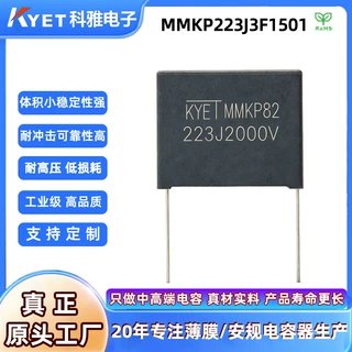 MMKP82 223J2000VP15 22nF双面金属化谐振电容高压MMKP223J3F1501