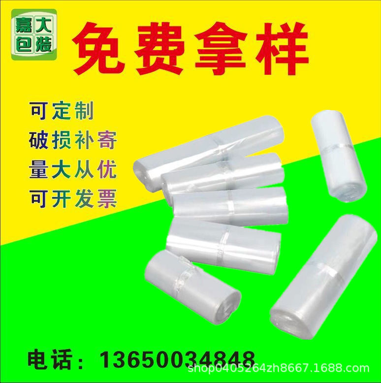 厂家直销pe袋 pe平口袋 pe自粘袋 pe自封袋 pe四方袋 pe印刷袋子