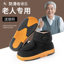 2025冬款老年人脚肿宽松鞋偏瘫痛风鞋高脚背加肥加宽防滑保暖棉鞋
