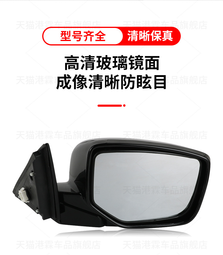 Suitable for Honda Eighth-Generation Accord Reversing Mirror Assembly 08-13 Accord Rearview Mirror Left and Right Foldableing Reflectors