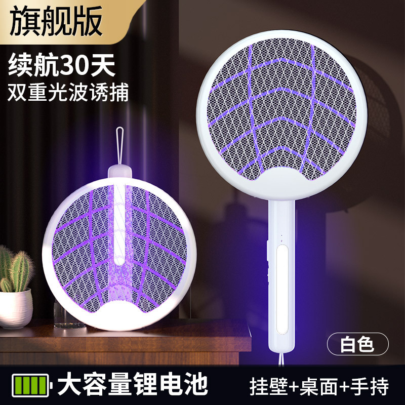 光波電撃折り畳み式電気蚊取り家庭用電撃式蚊取りランプ屋外充電便利蚊取り器|undefined