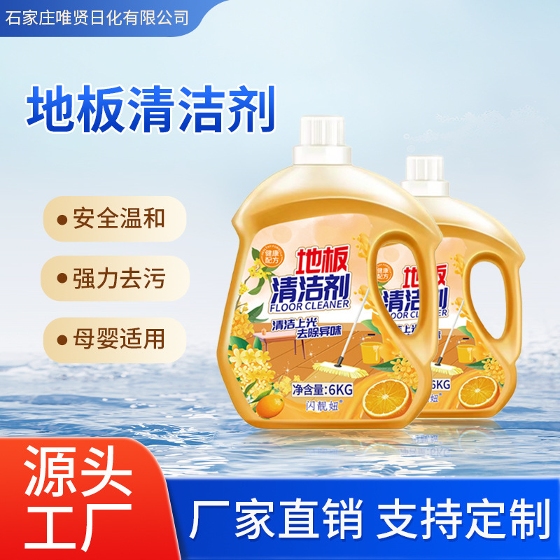 Floor Cleaner 6kg Large Bottle for Wooden and Solid Wood Floors, Tiles, Removes Water Stains and Marks, Leaves a Fragrance, Floor Cleaning Agent Floor Cleaner 6kg Large Bottle for Wooden and Solid Wood Floors, Tiles, Removes Water Stains and Marks, Leaves a Fragrance, Floor Cleaning Agent