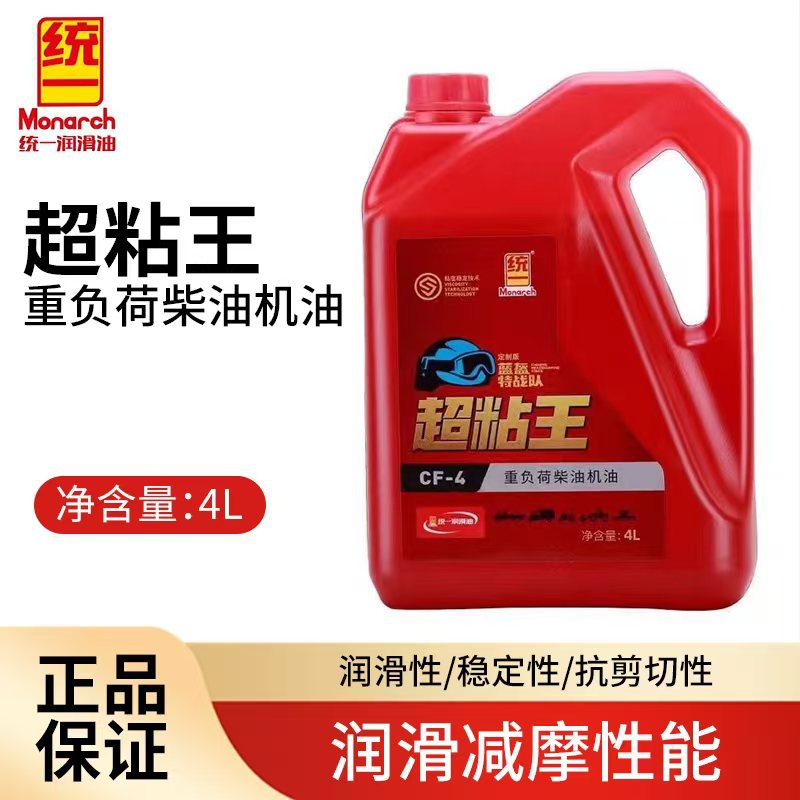 北京统一超粘王CF15W40重负荷汽车发动机油 4升柴机油 润滑油
