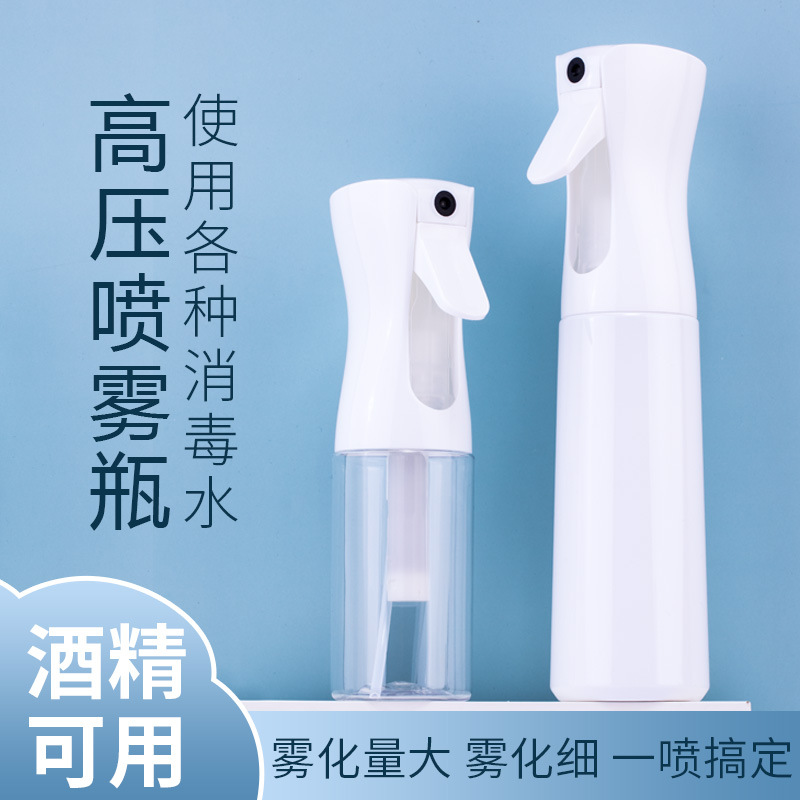 高压喷雾瓶