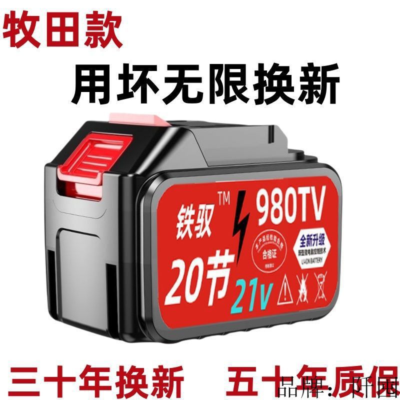 牧田锂电池原装真实20节大容量21v通用高压洗车机枪电链锯电扳手v