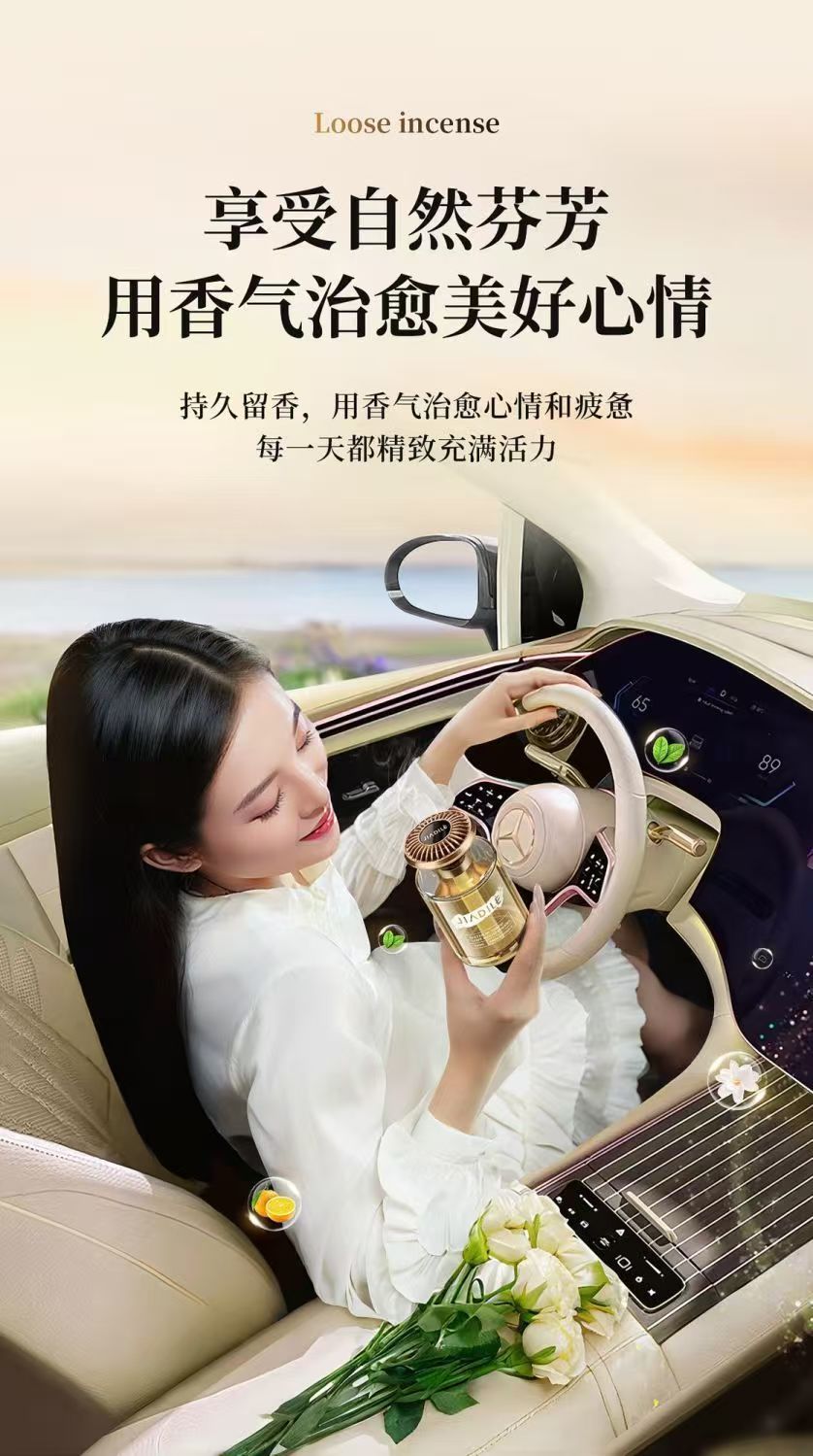 Car perfume lasting fragrance special high-end car odor removal car aromatherapy five-star hotel special strong fragrance